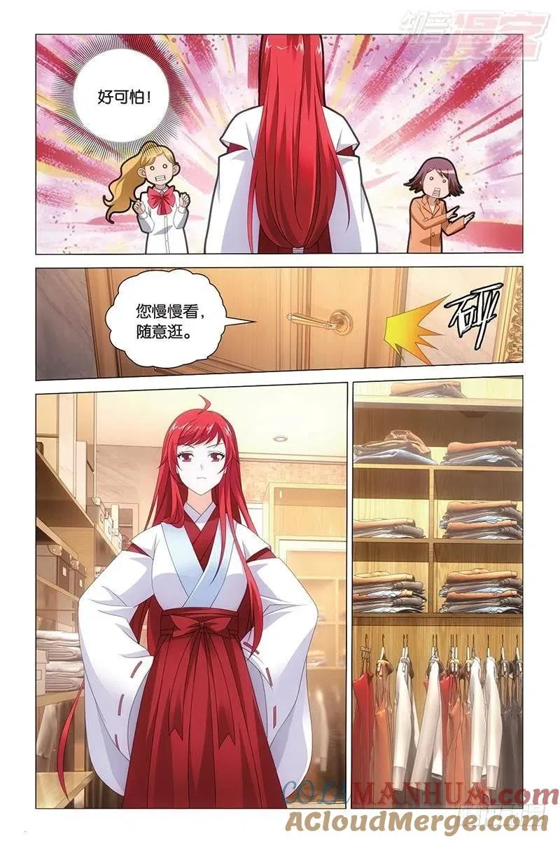 第42回 离家出走的妹妹（下） 第6页