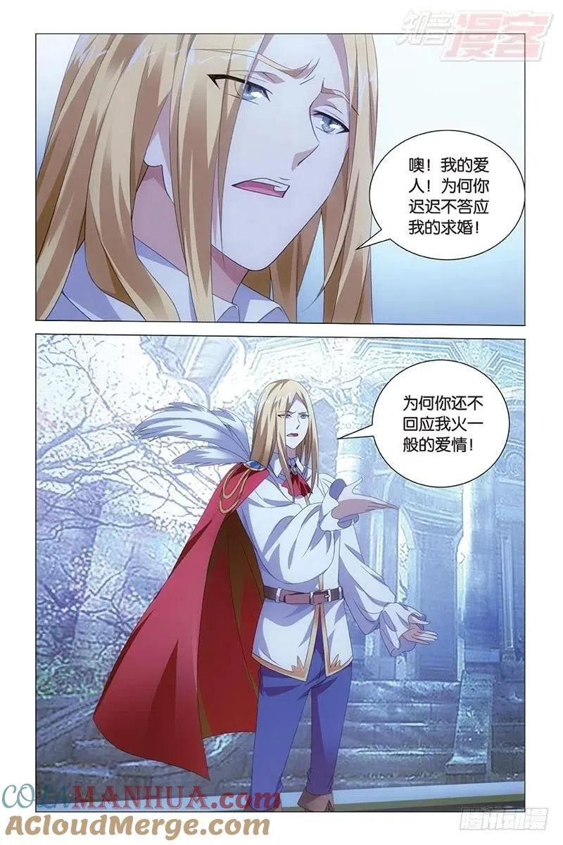 第42回 离家出走的妹妹（下） 第7页