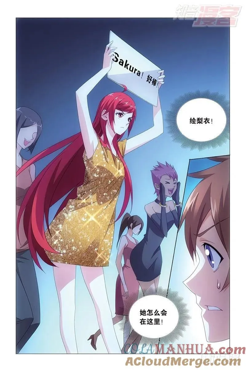第43回 闭嘴（上） 第3页