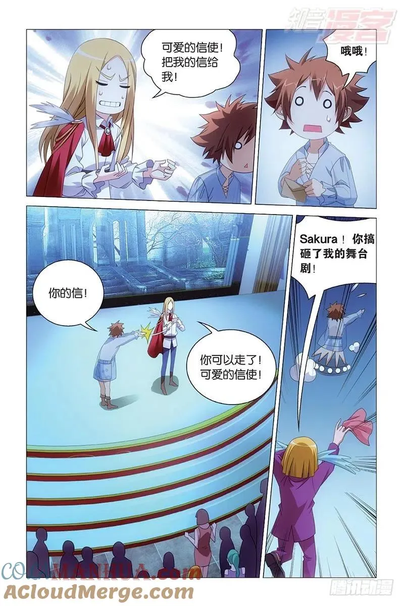第43回 闭嘴（上） 第4页
