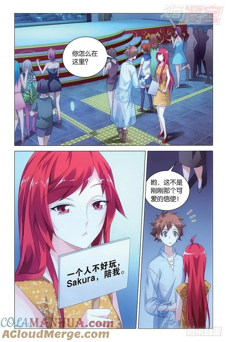 第43回 闭嘴（上） 第5页