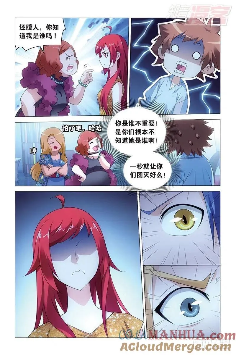第43回 闭嘴（上） 第7页