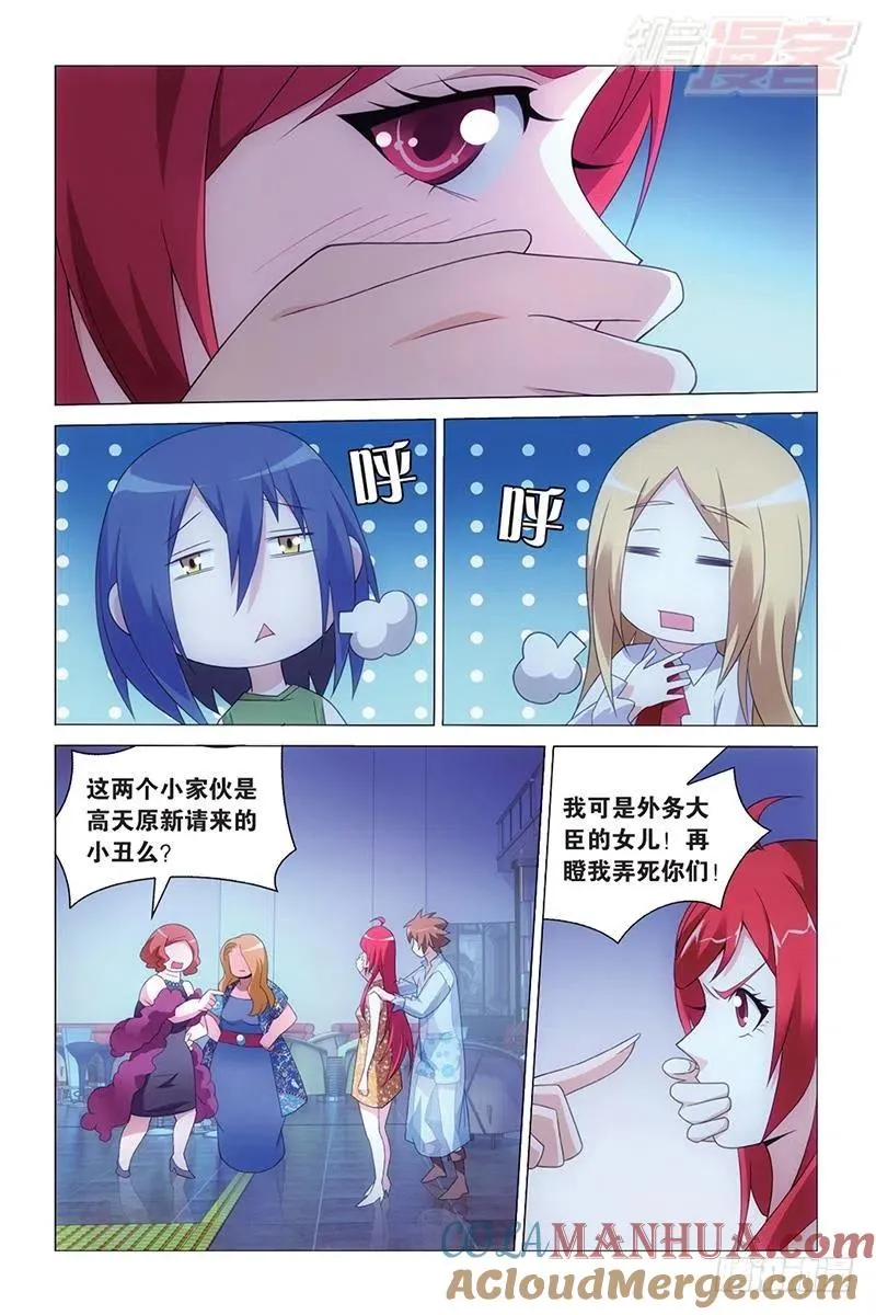 第43回 闭嘴（上） 第11页