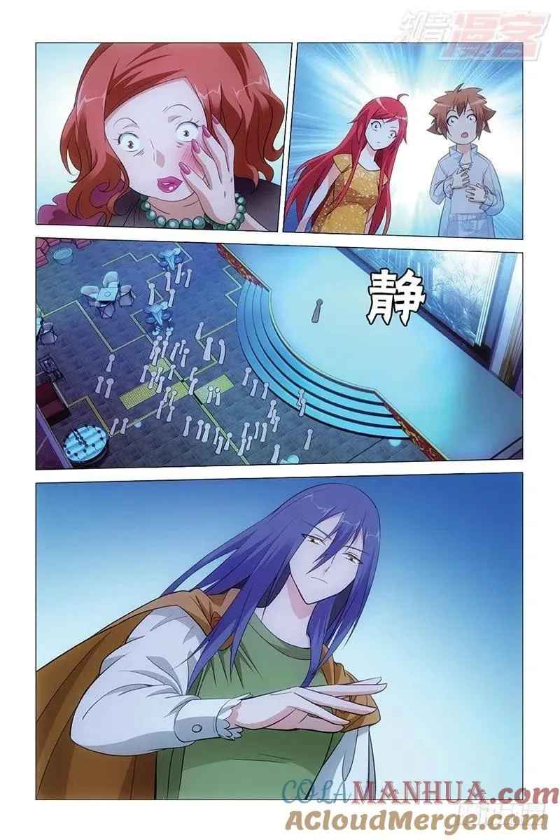 第43回 闭嘴（下） 第3页