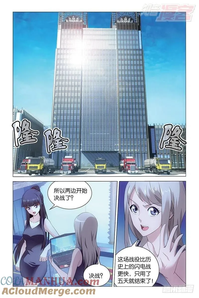 第43回 闭嘴（下） 第10页