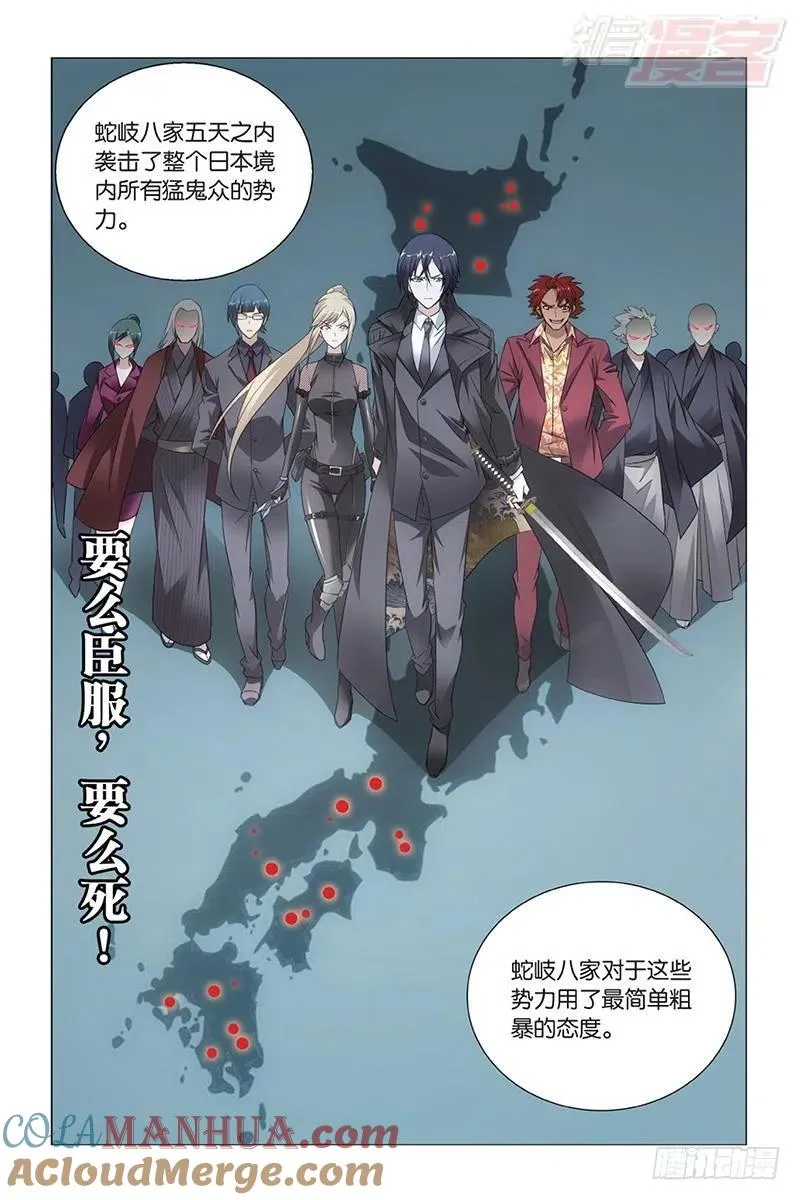 第43回 闭嘴（下） 第11页