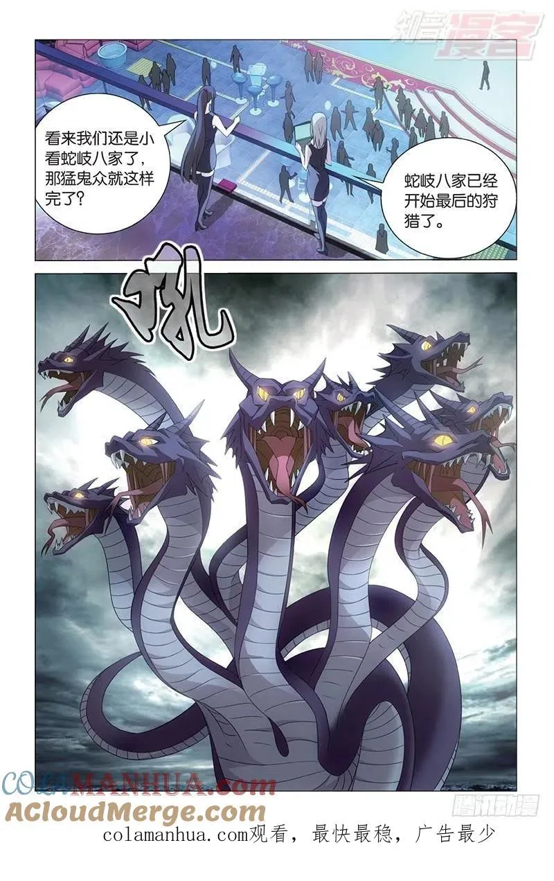 第43回 闭嘴（下） 第12页