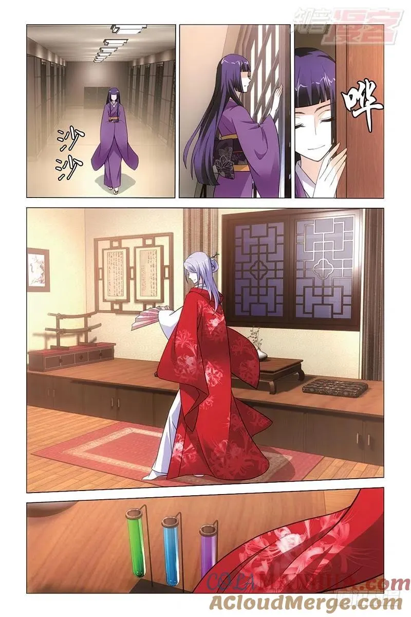 第44回 极乐之地（上） 第5页