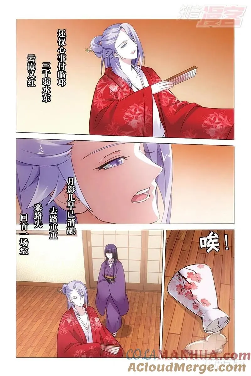 第44回 极乐之地（上） 第7页