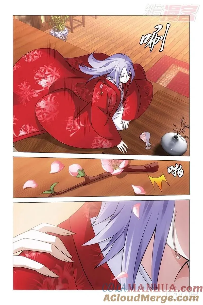 第44回 极乐之地（上） 第8页
