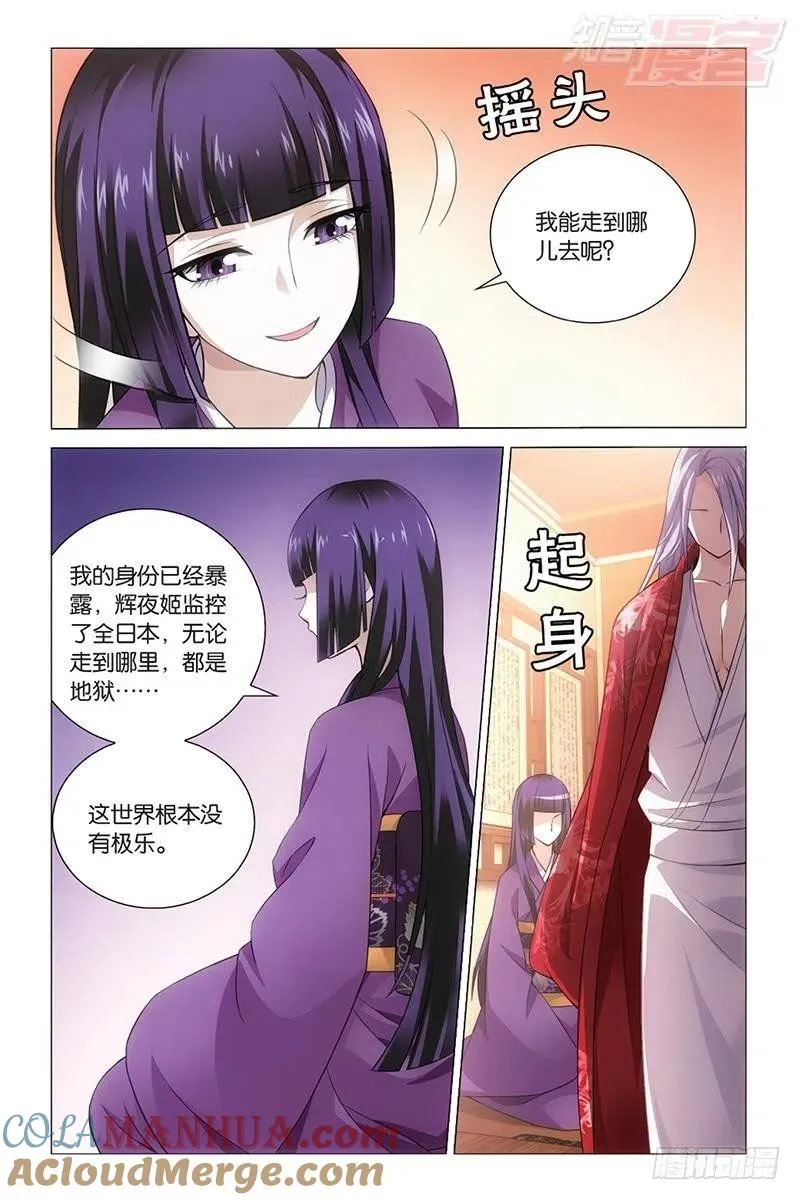 第44回 极乐之地（上） 第10页