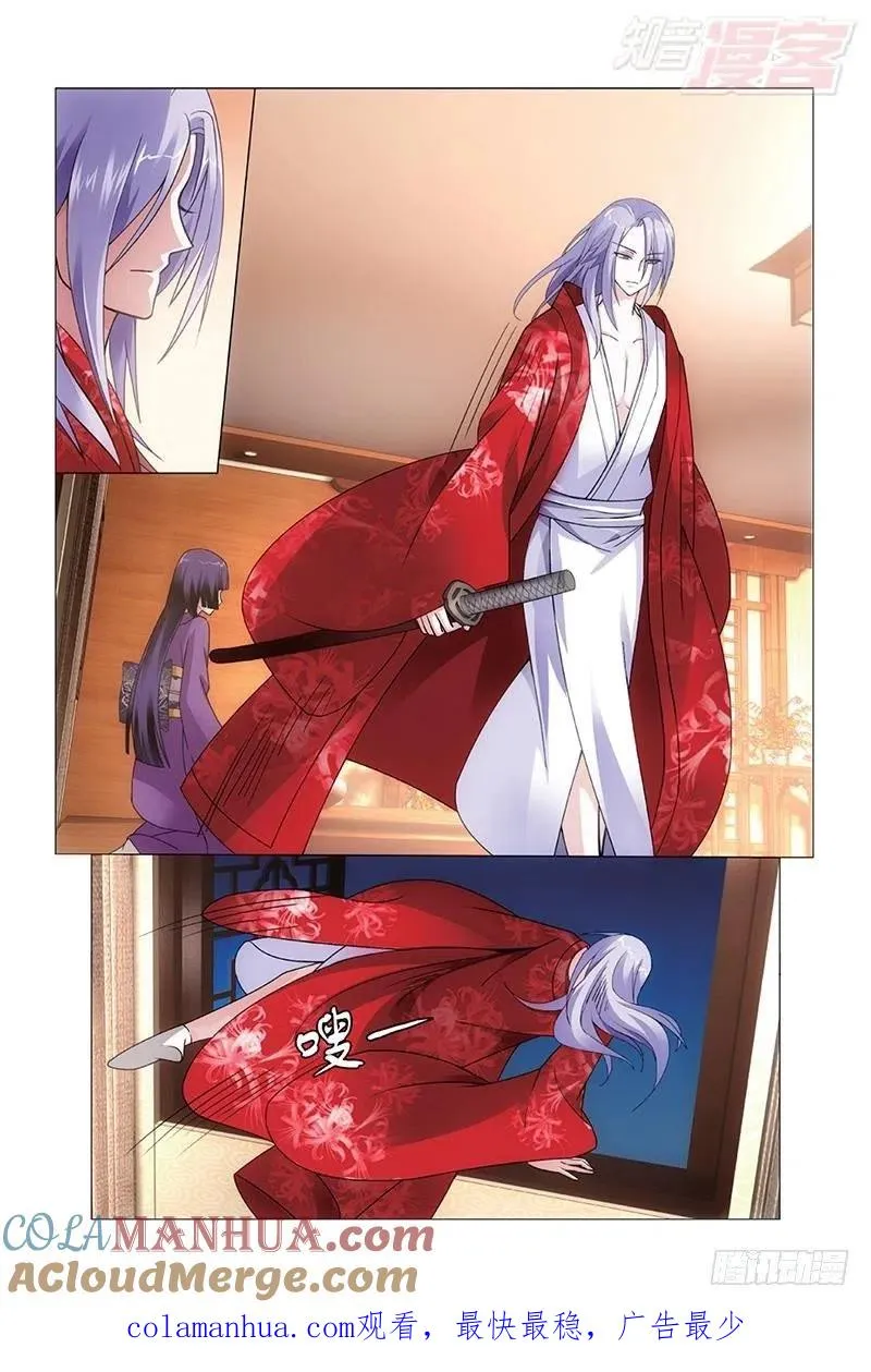 第44回 极乐之地（上） 第12页