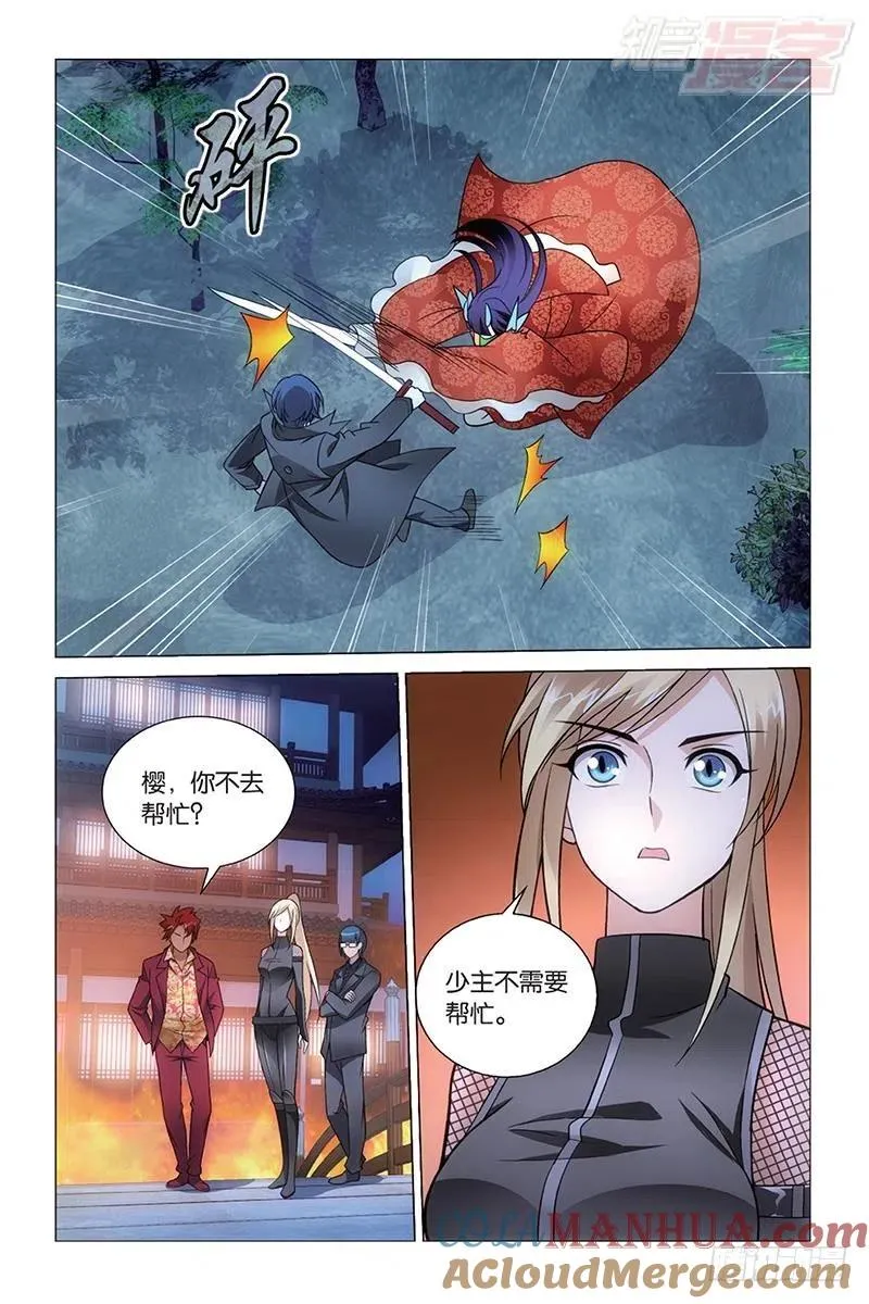 第45回 别无选择（下） 第7页