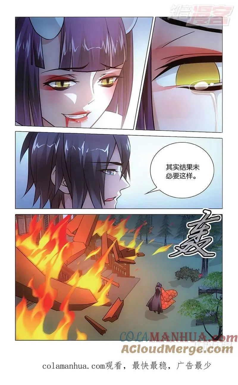 第45回 别无选择（下） 第12页