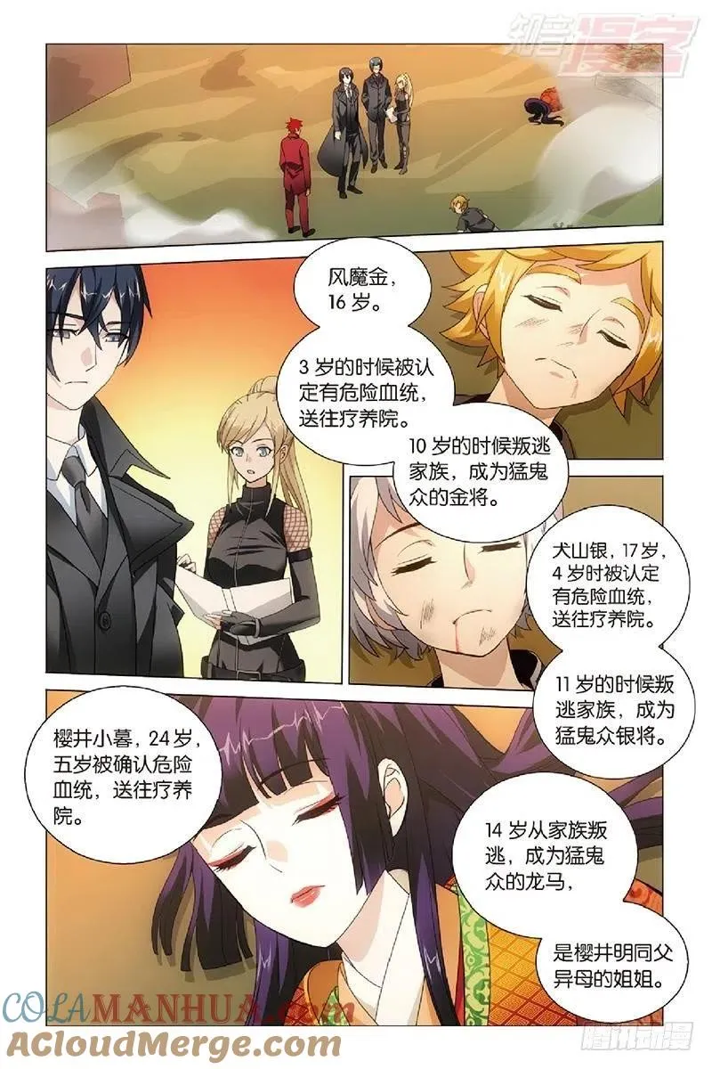 第46回 戏如人生（上） 第3页