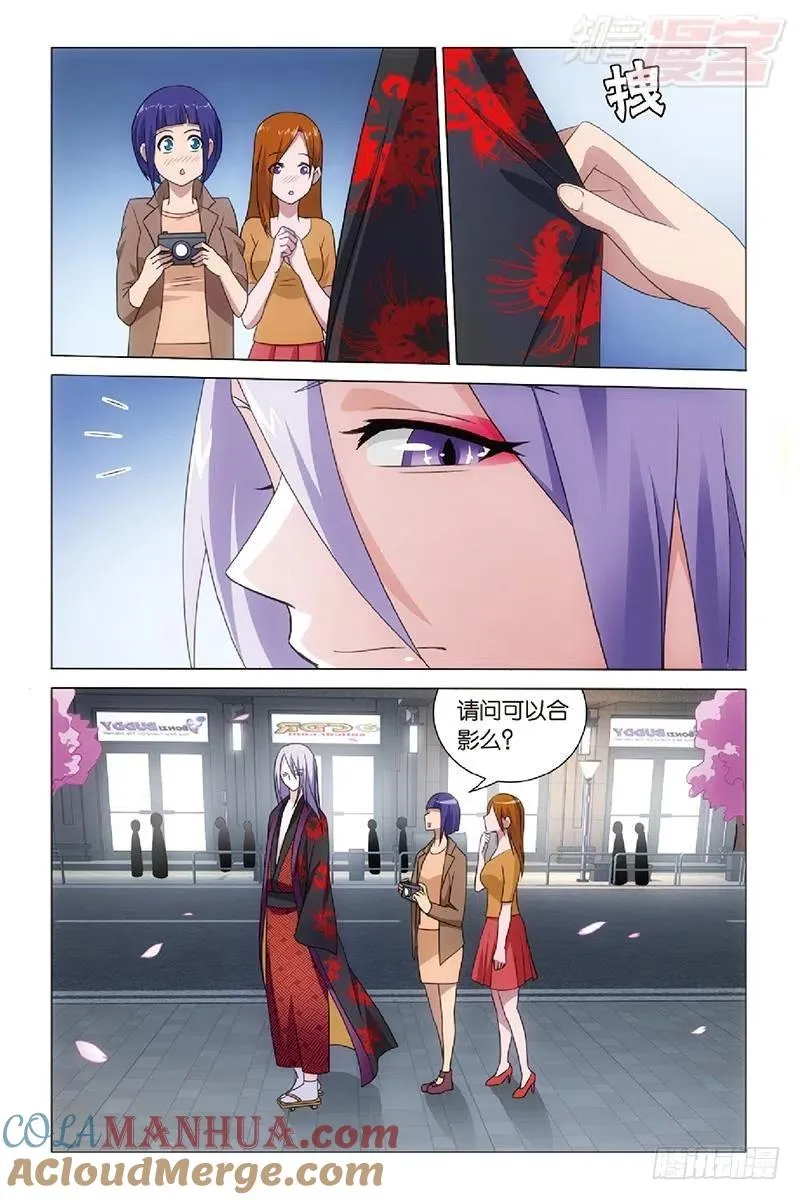第46回 戏如人生（上） 第6页