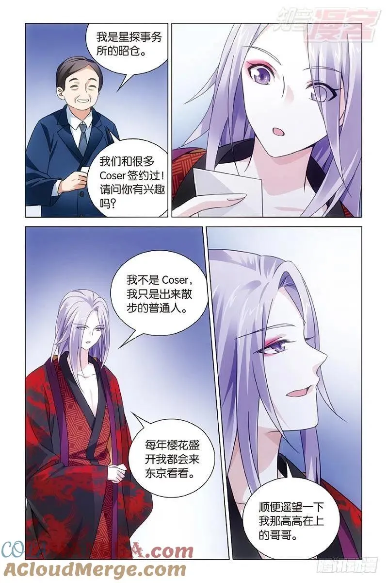 第46回 戏如人生（上） 第8页