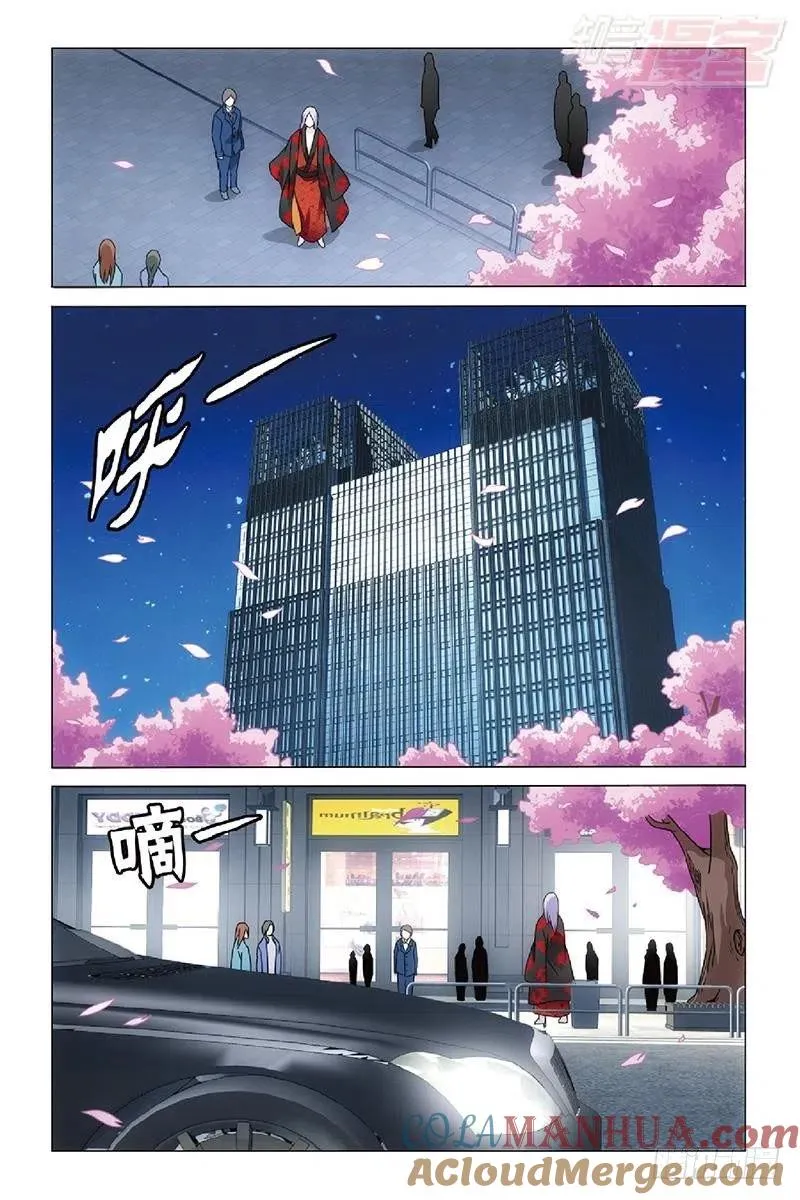 第46回 戏如人生（上） 第9页