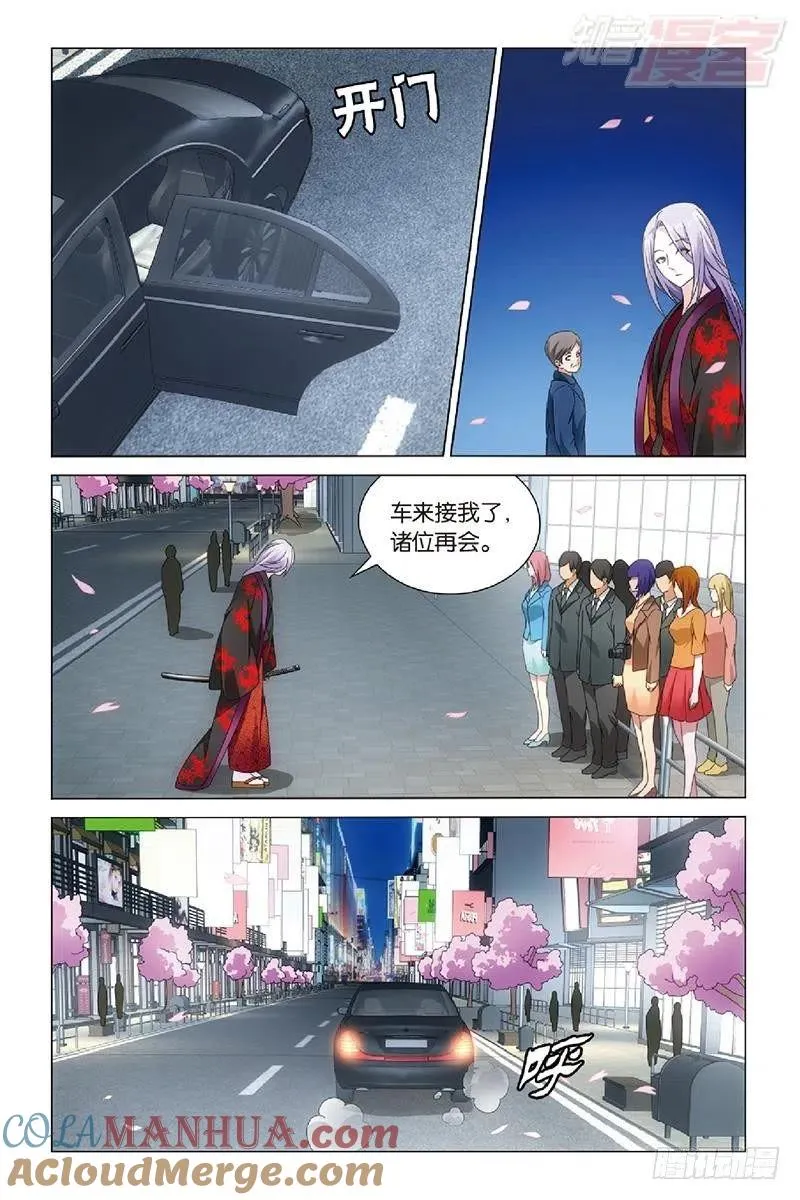 第46回 戏如人生（上） 第10页