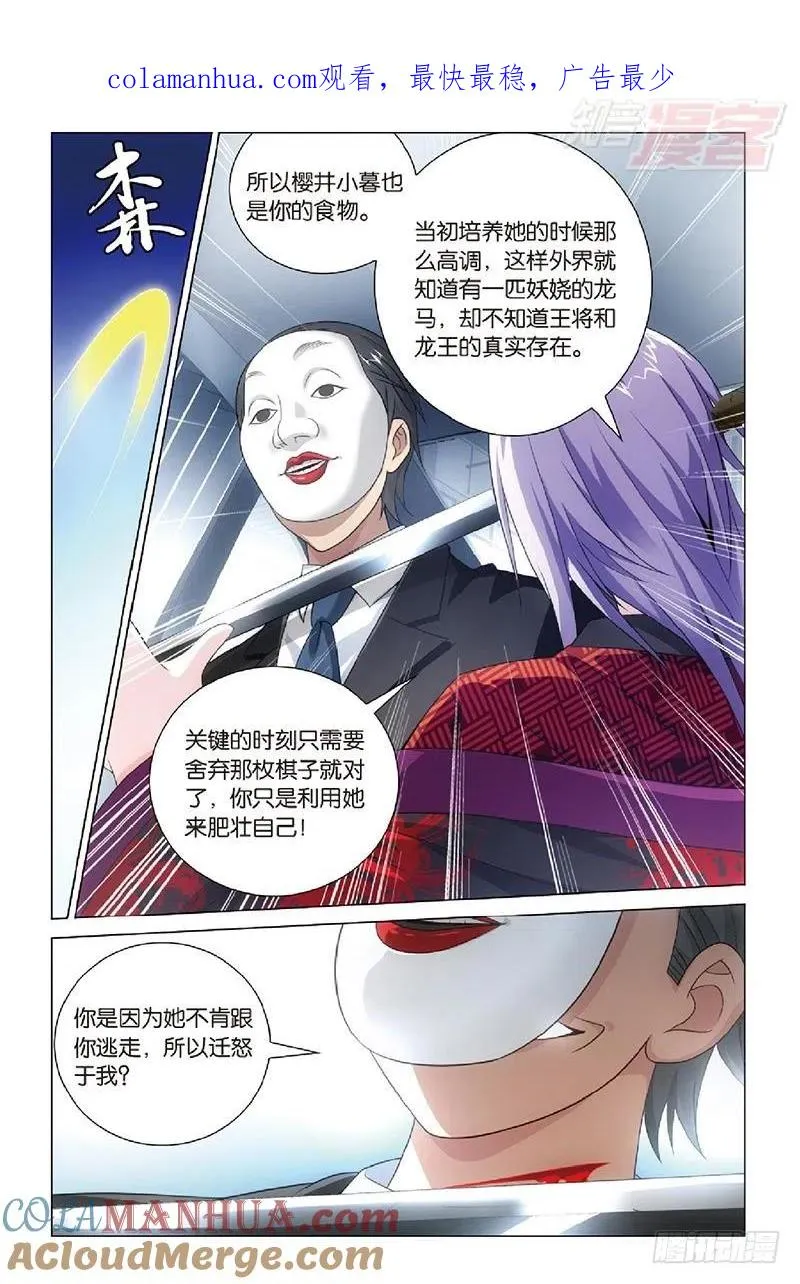 第46回 戏如人生（下） 第1页