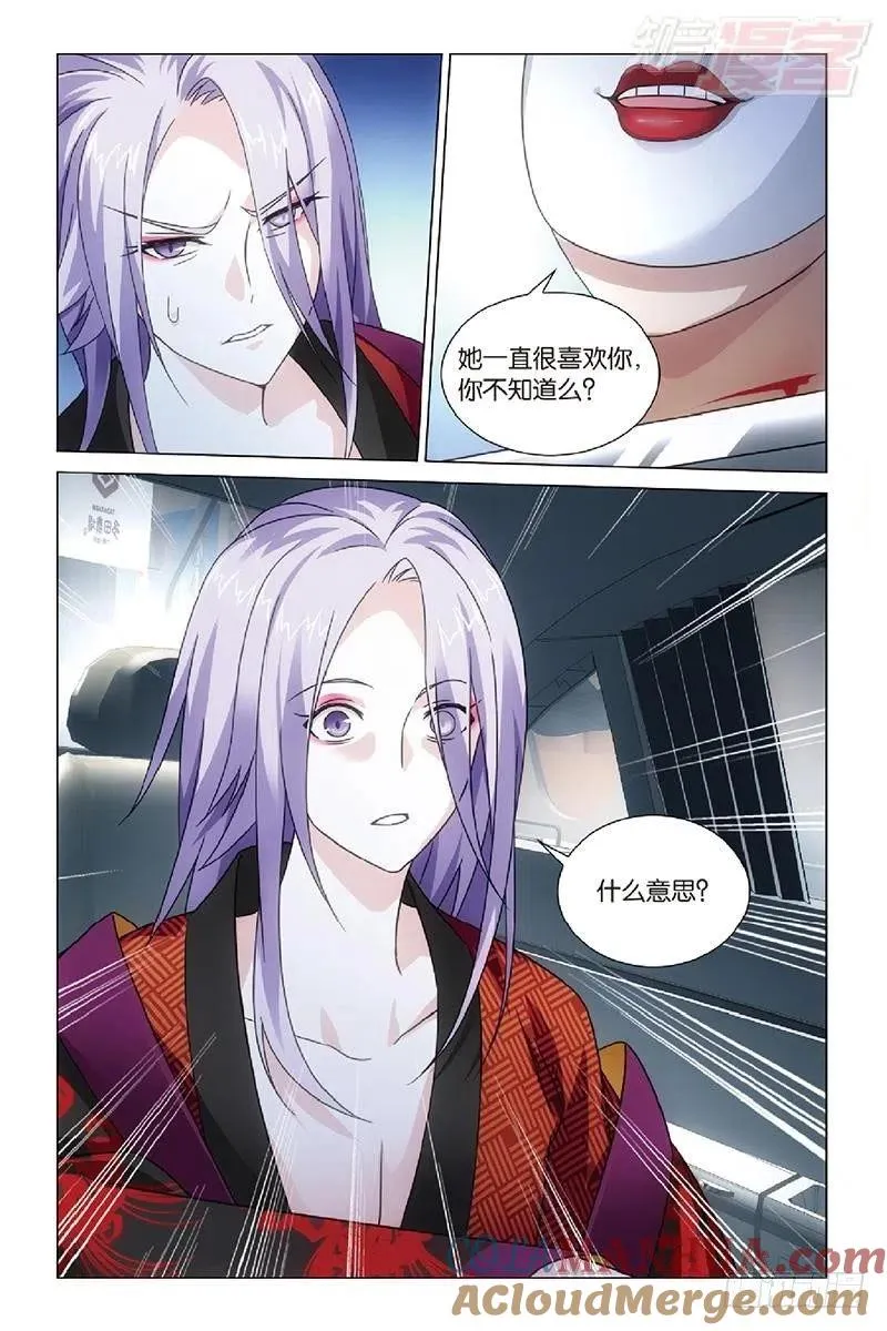 第46回 戏如人生（下） 第2页