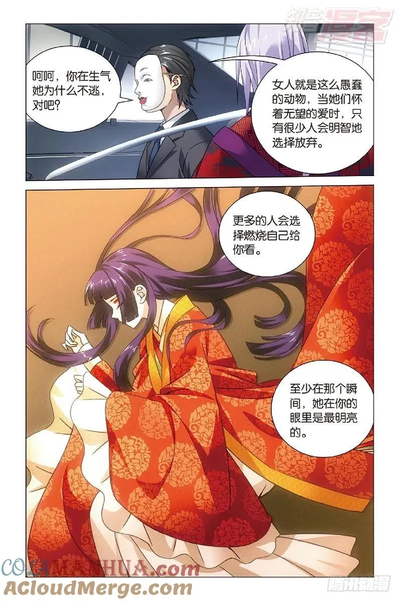 第46回 戏如人生（下） 第3页
