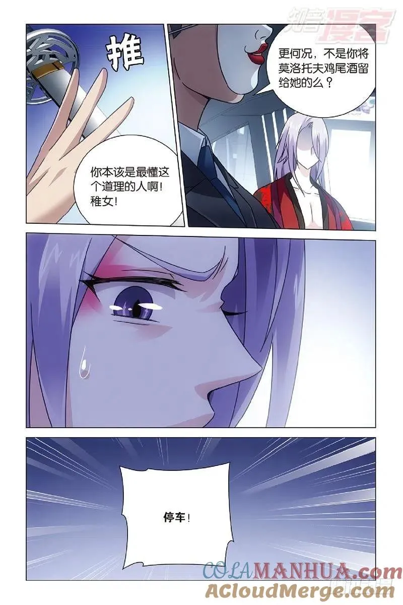 第46回 戏如人生（下） 第4页