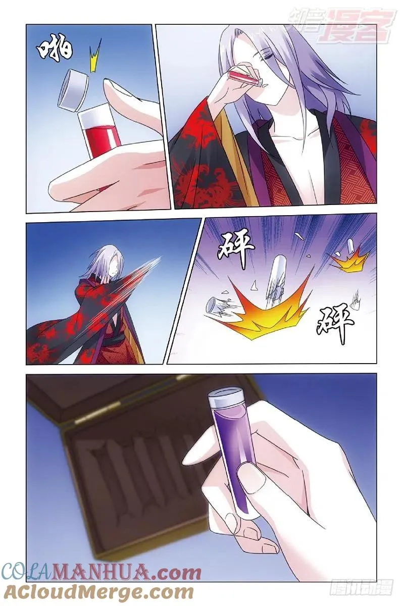 第46回 戏如人生（下） 第6页