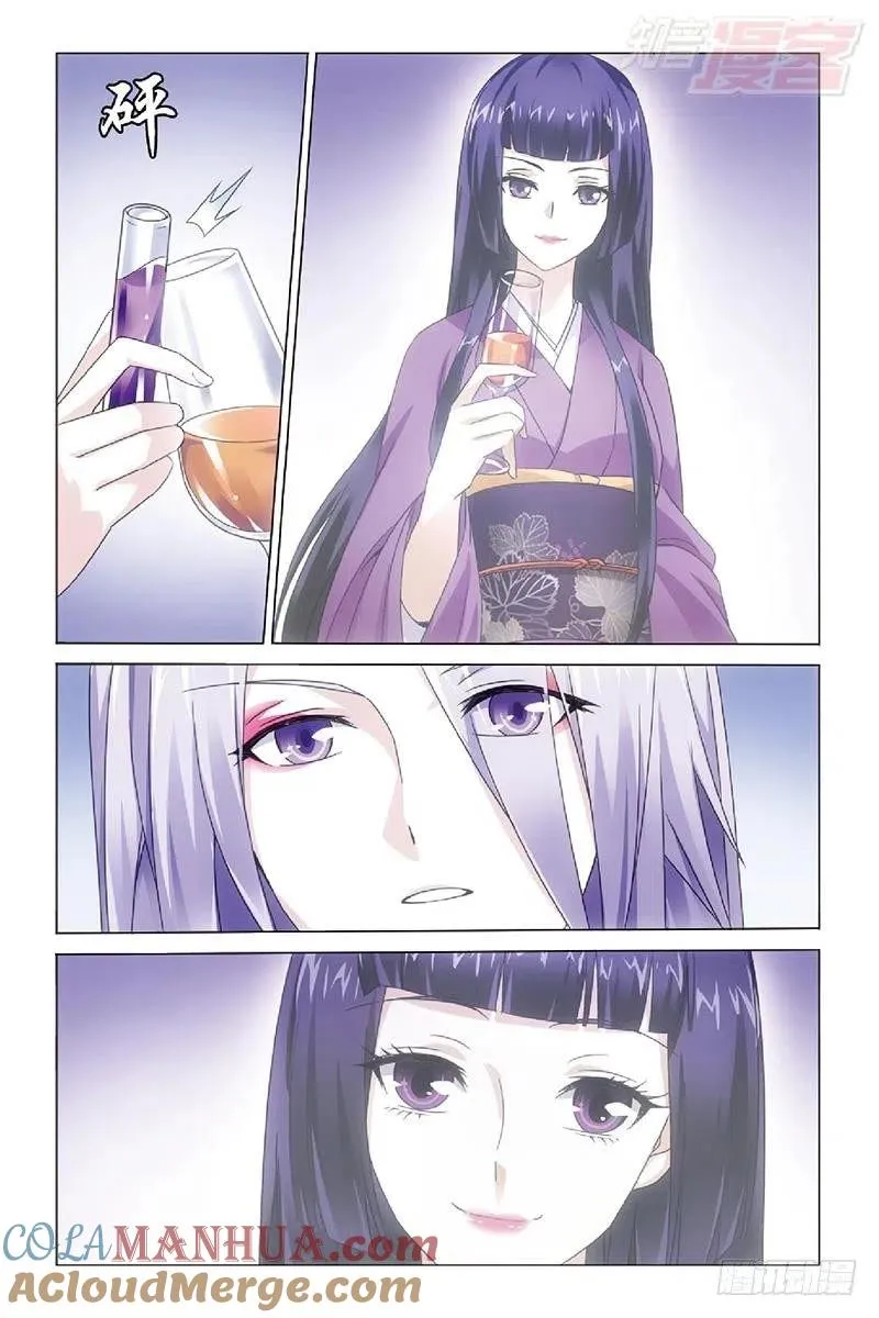 第46回 戏如人生（下） 第8页