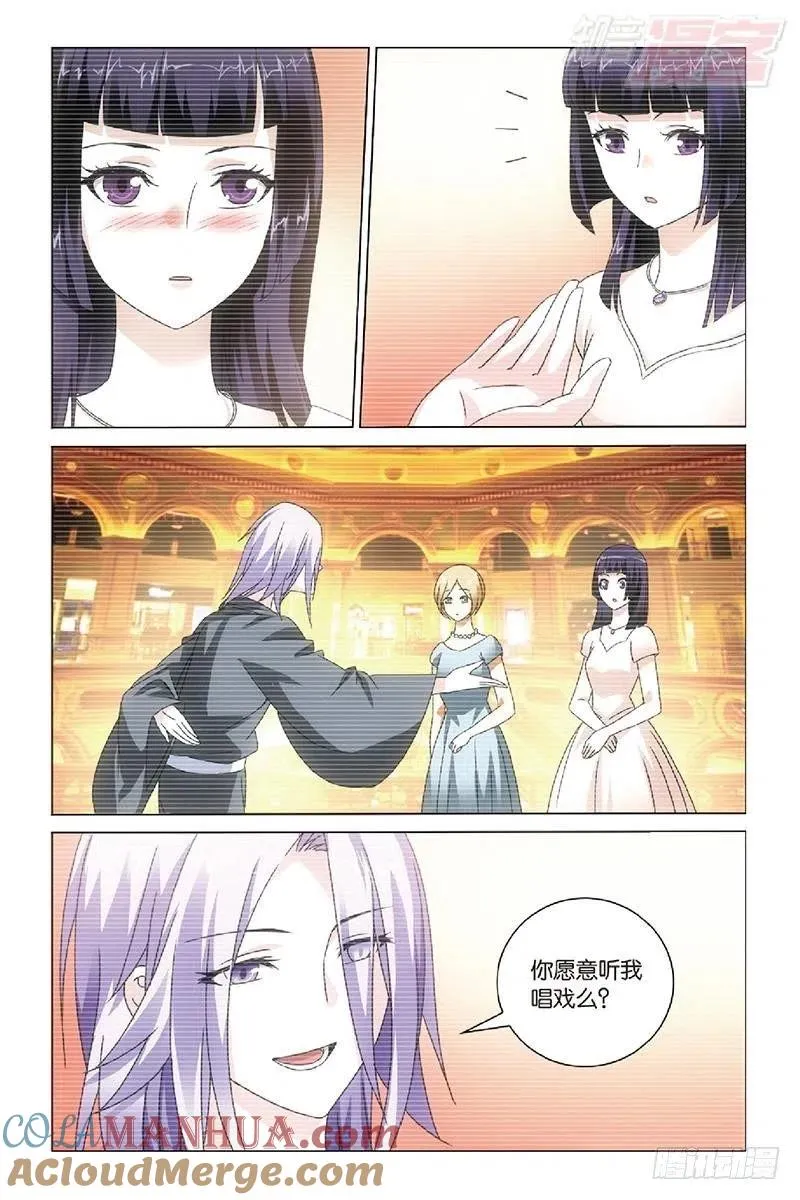 第46回 戏如人生（下） 第10页