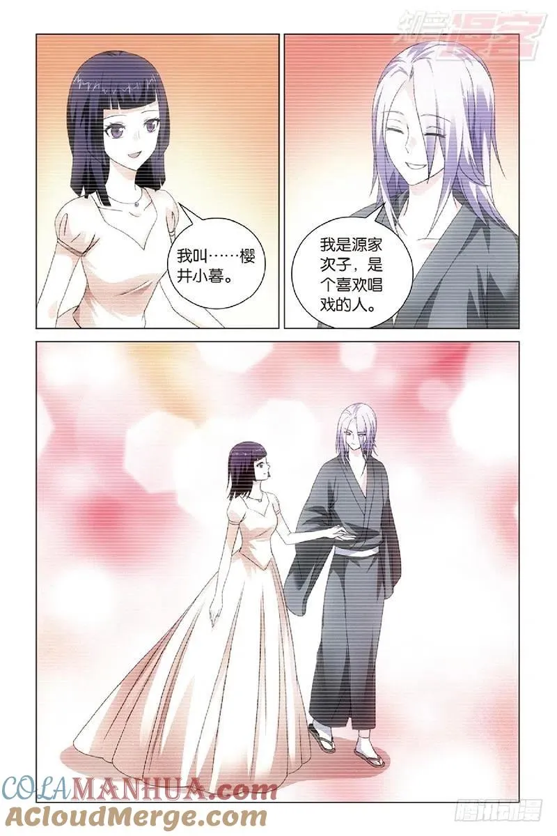 第46回 戏如人生（下） 第11页