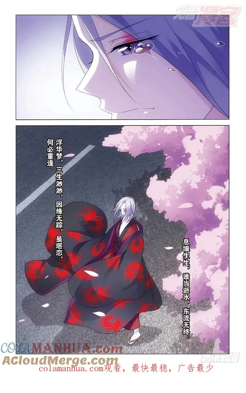 第46回 戏如人生（下） 第12页