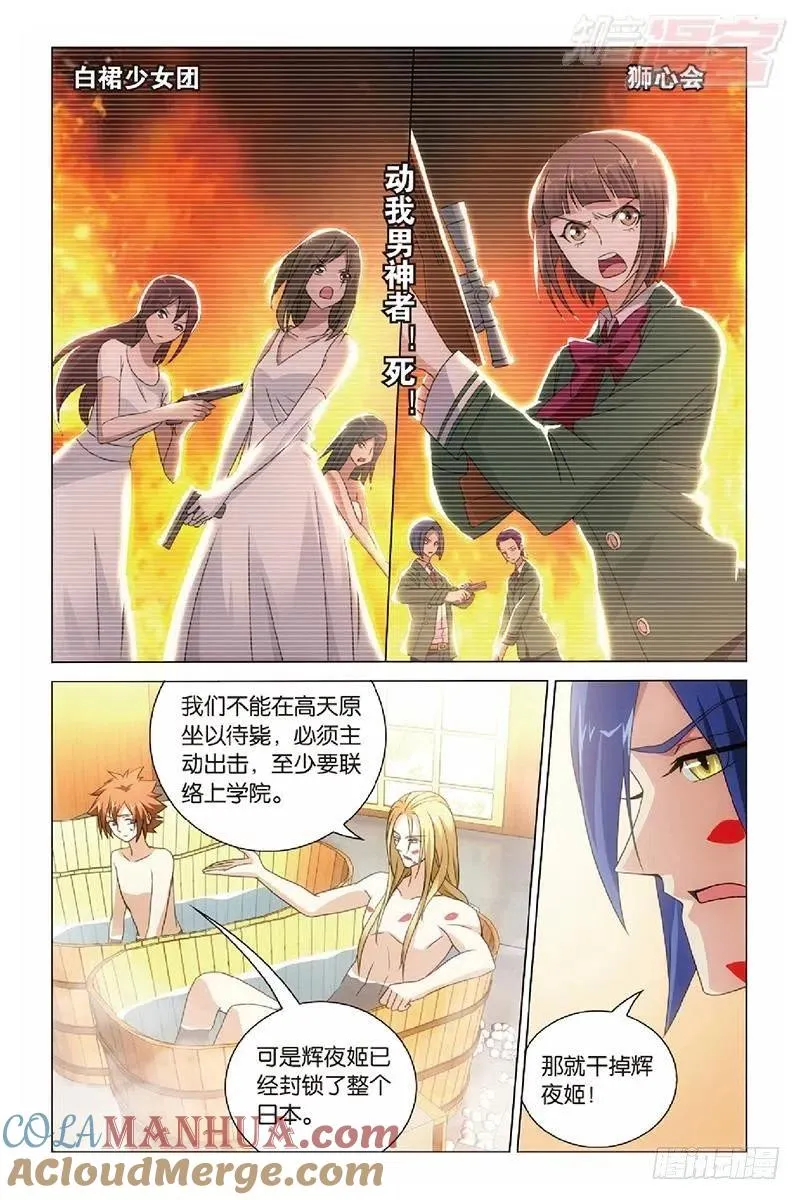 第47回 潜入（上） 第3页