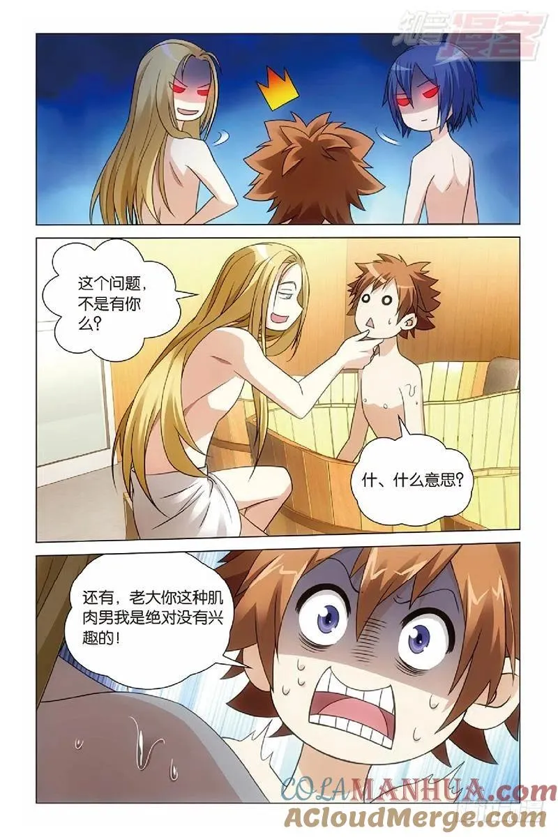 第47回 潜入（上） 第5页