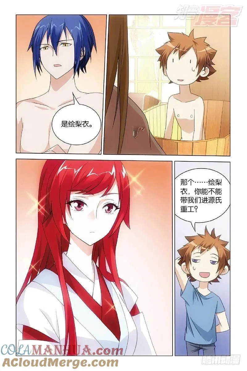 第47回 潜入（上） 第6页