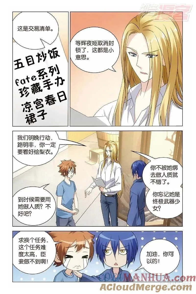 第47回 潜入（上） 第9页