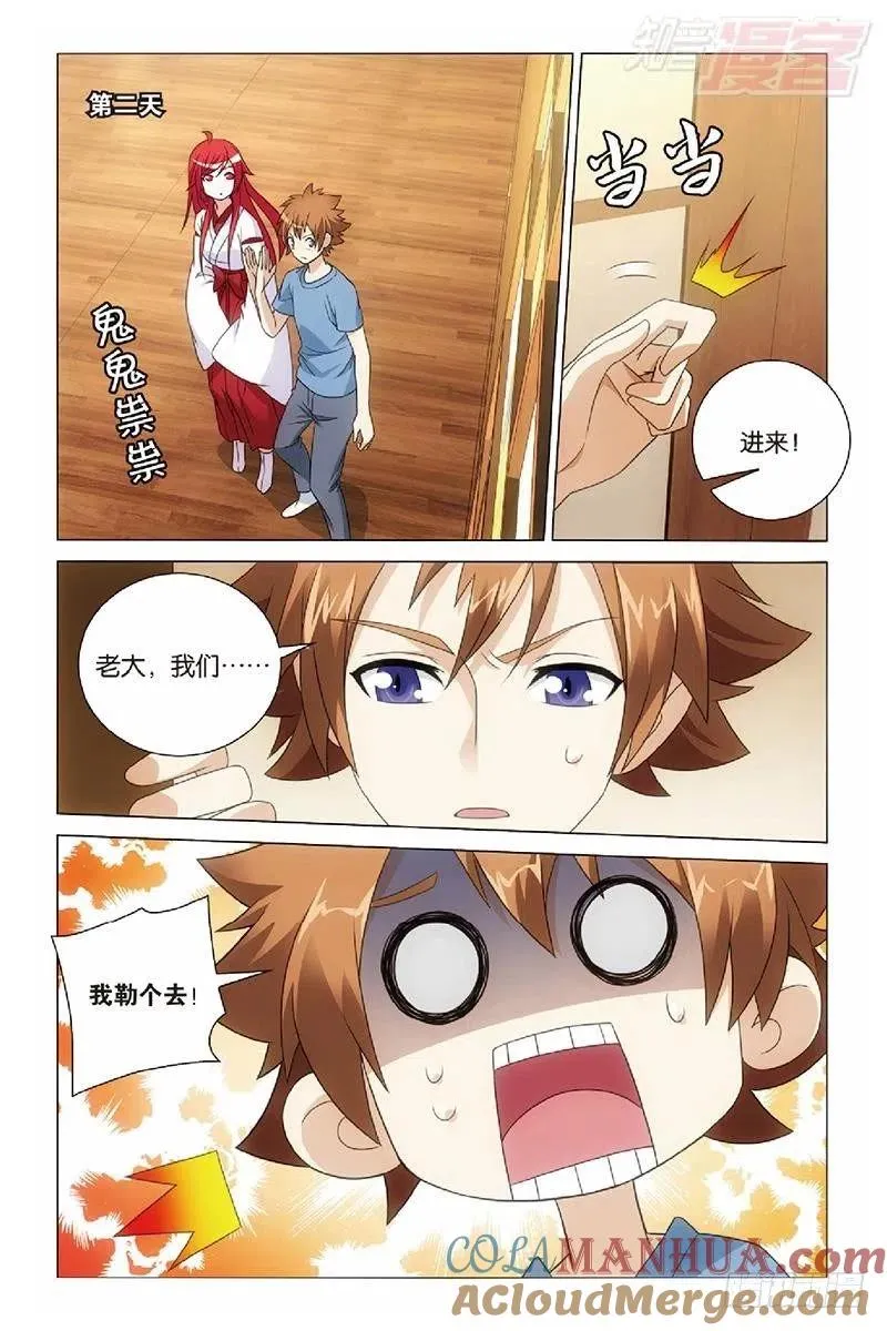 第47回 潜入（上） 第10页