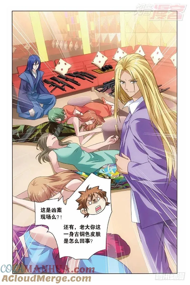 第47回 潜入（上） 第11页