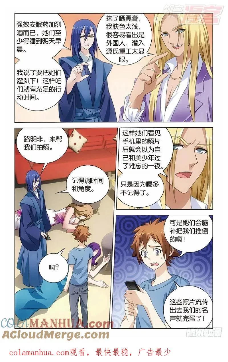 第47回 潜入（上） 第12页