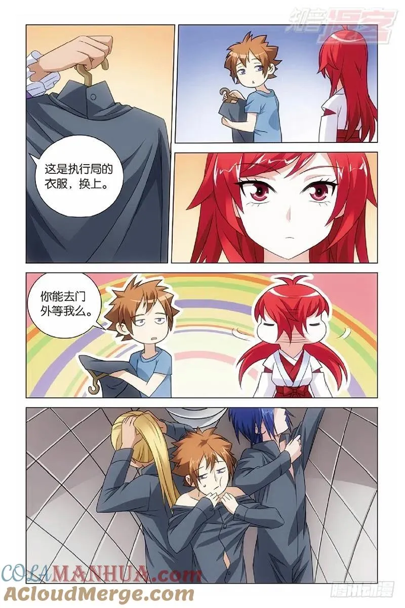 第47回 潜入（下） 第3页