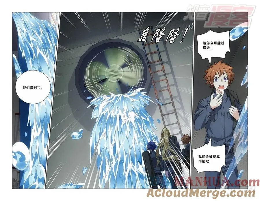 第47回 潜入（下） 第7页
