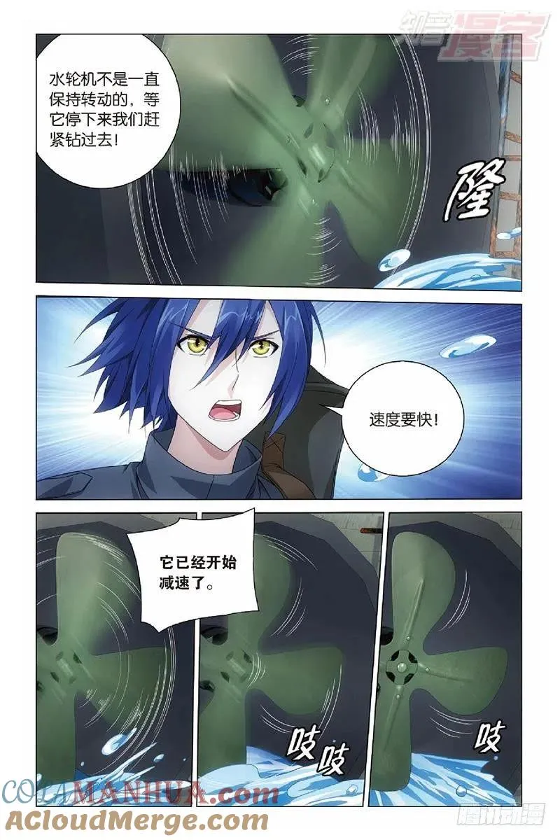 第47回 潜入（下） 第8页