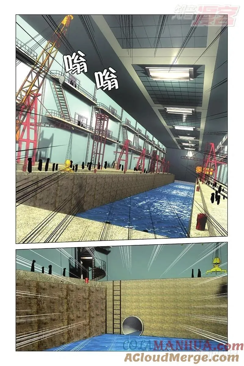 第48回 妹妹回来了（上） 第3页