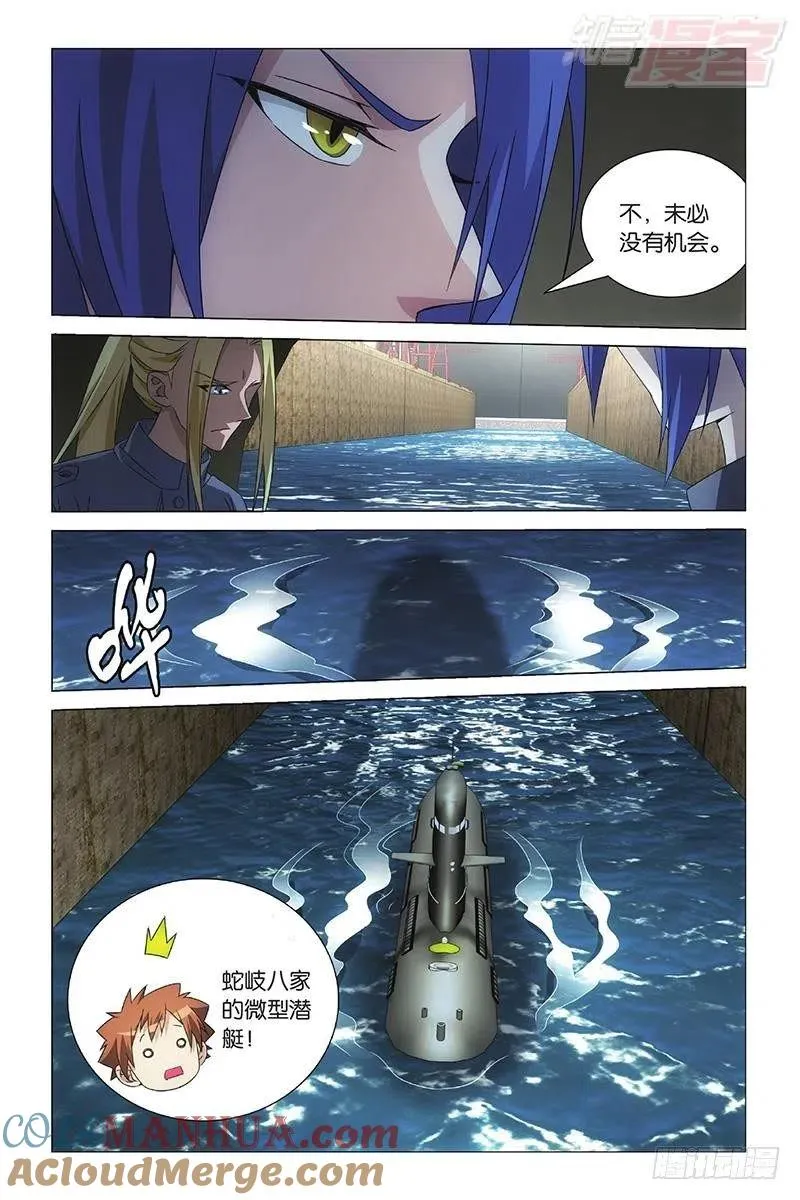第48回 妹妹回来了（上） 第8页