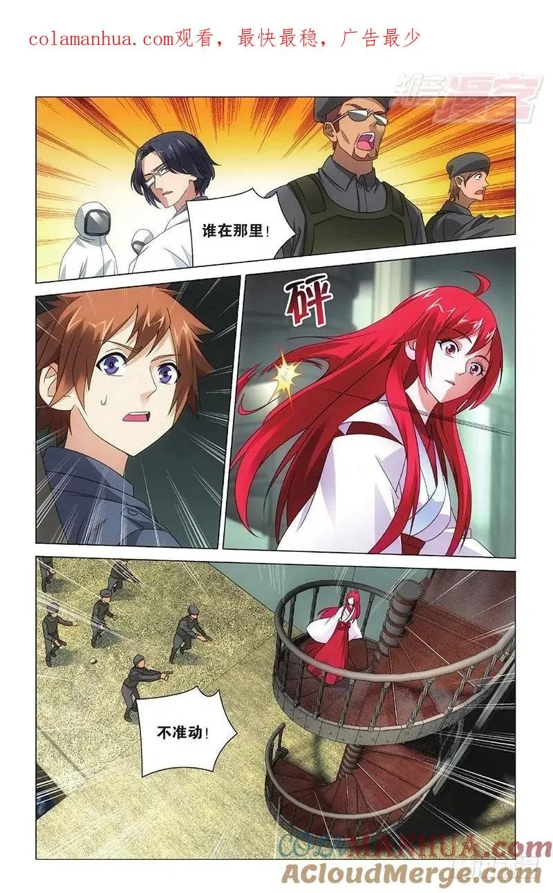 第48回 妹妹回来了（下） 第1页