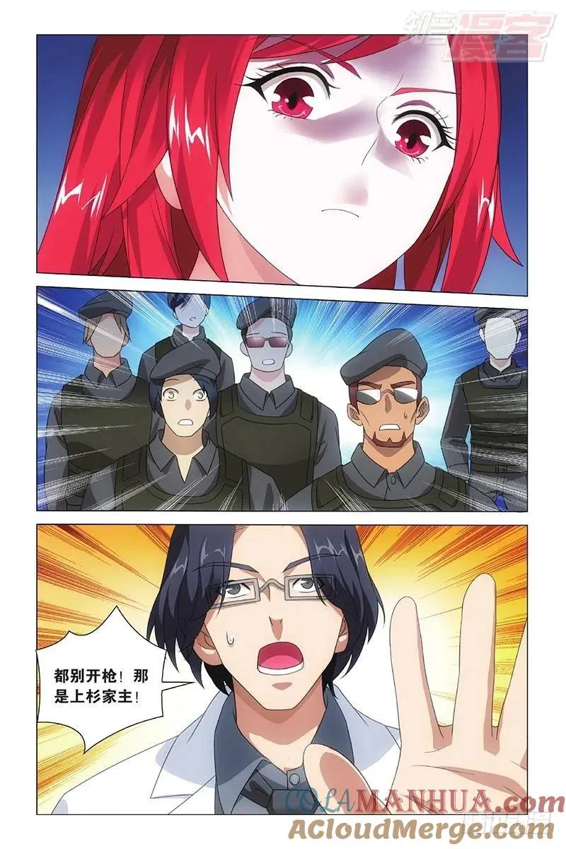 第48回 妹妹回来了（下） 第3页