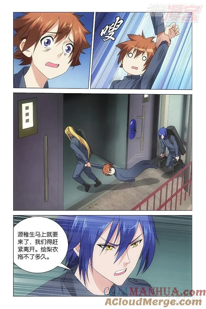 第48回 妹妹回来了（下） 第6页