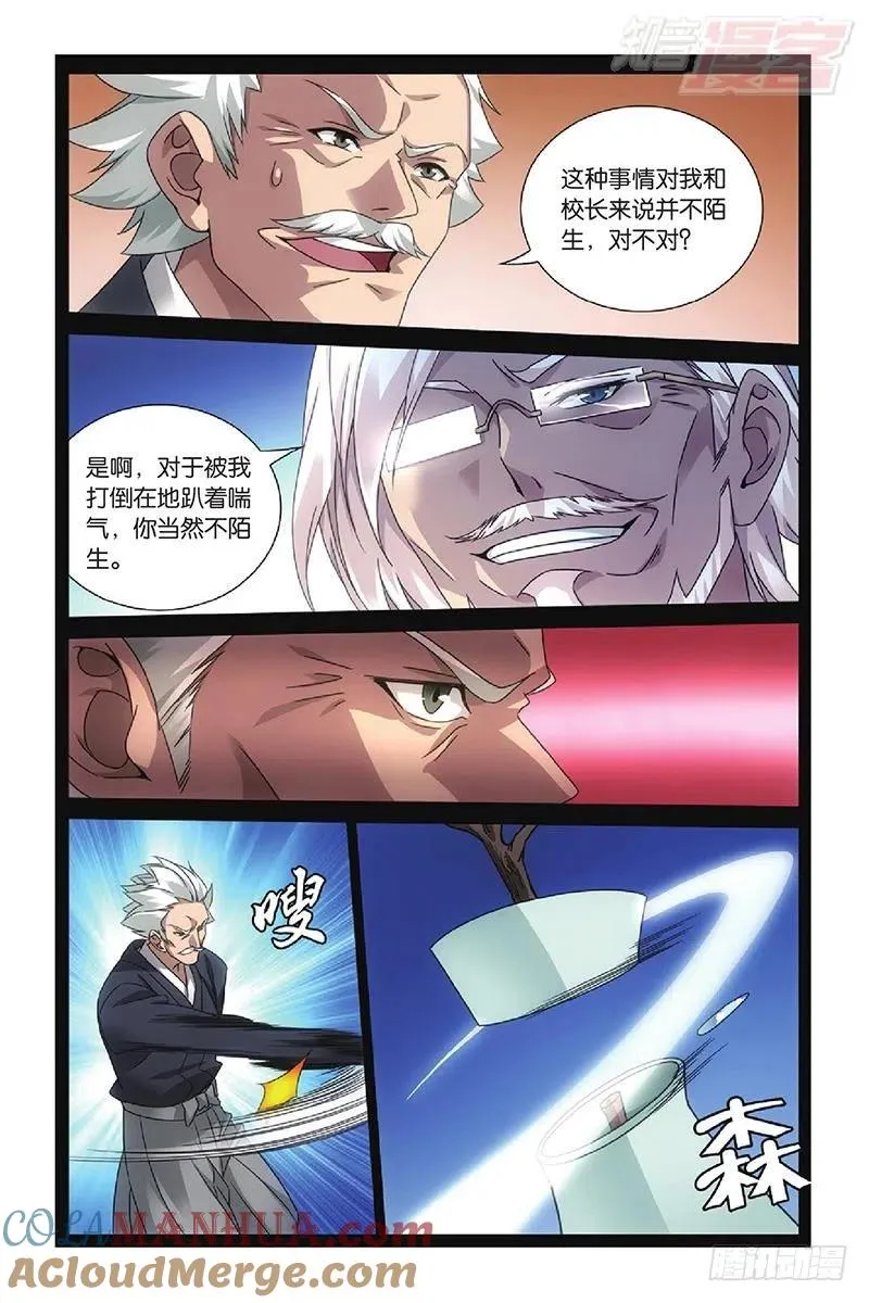 第49回 欢迎仪式（上） 第3页