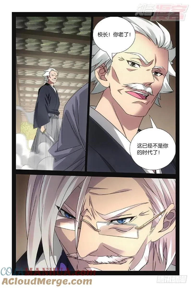 第49回 欢迎仪式（上） 第11页