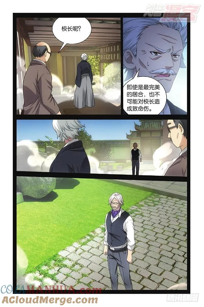 第49回 欢迎仪式（下） 第3页